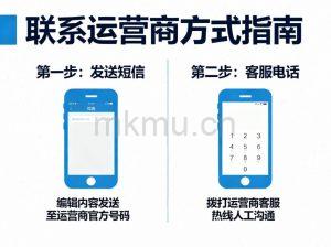 图片[3]-手机套餐太贵？教你一招不换号改最便宜的大流量套餐！-麦卡