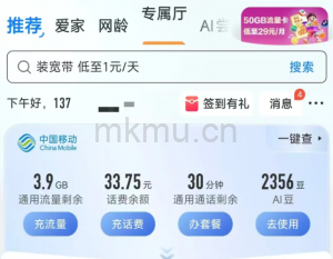 离谱!运营商为啥狂推低价大流量新卡,却不给老用户低价大流量包?-麦卡