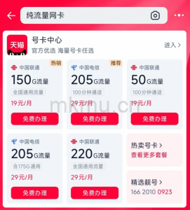 图片[2]-离谱！运营商为啥狂推低价大流量新卡，却不给老用户低价大流量包？-麦卡