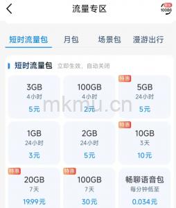 图片[3]-离谱！运营商为啥狂推低价大流量新卡，却不给老用户低价大流量包？-麦卡